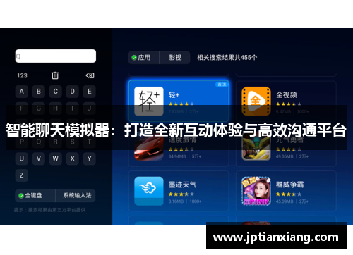 智能聊天模拟器：打造全新互动体验与高效沟通平台